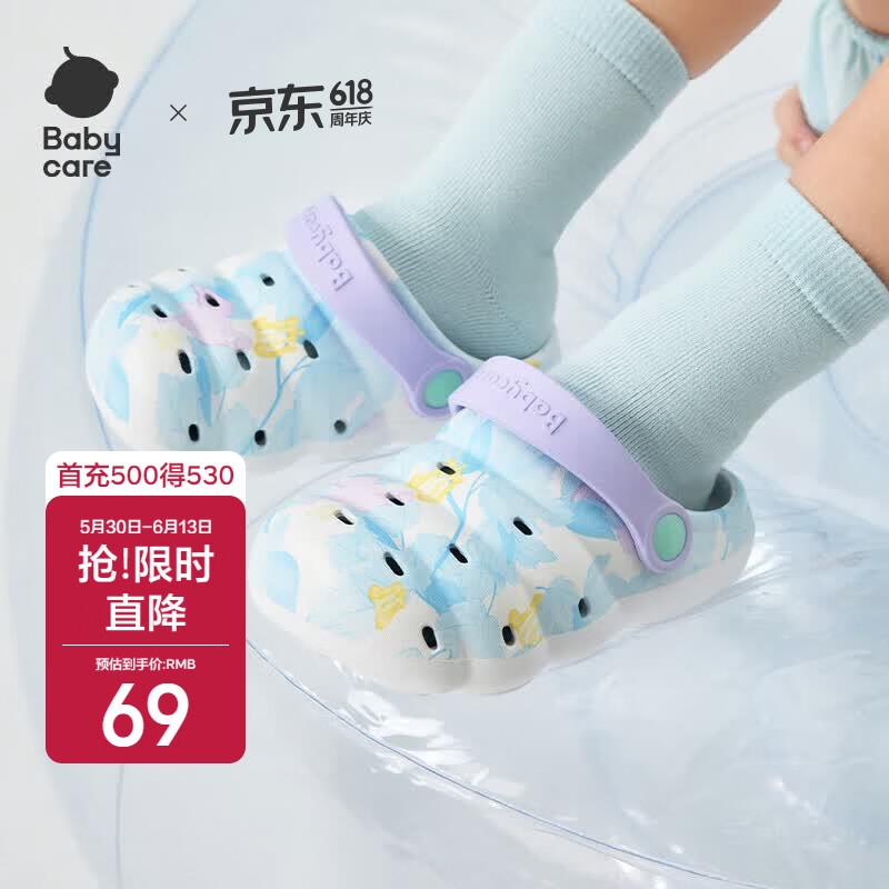 babycare儿童洞洞鞋春夏沙滩小孩家居防滑宝宝拖鞋 蓝茵乐章 17