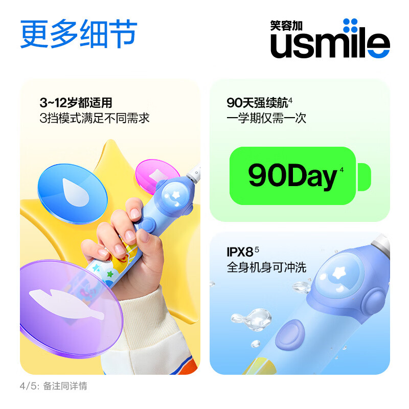 usmile笑容加儿童电动牙刷Q30SE适用3-12岁宝宝2分钟亮灯提醒反馈小学生生日开学礼物儿童节礼物开学礼物 【2分钟计时星星】Q30 SE月蓝