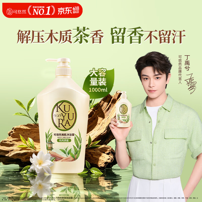 可悠然1L沐浴露 37.82元 - 86线报