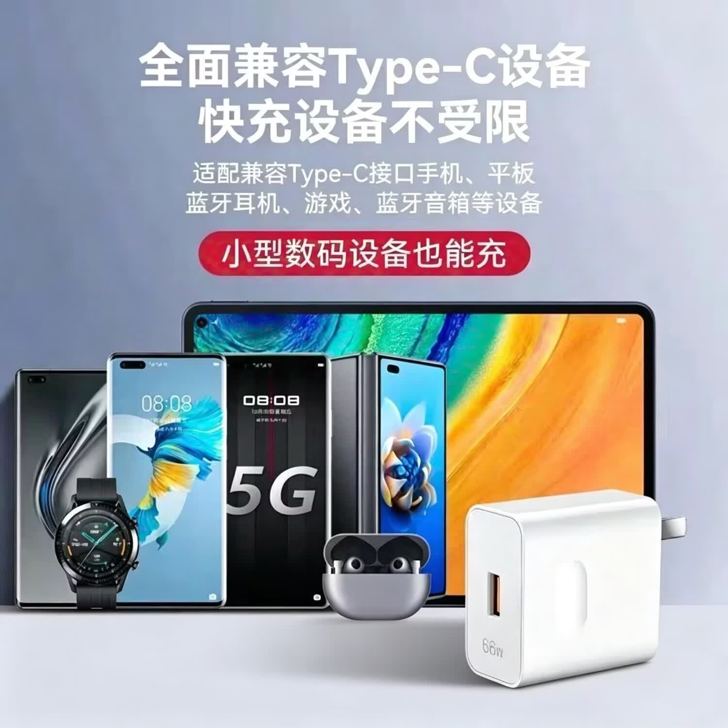 华为（HUAWEI）原装超级快充全能华为充电器含6A快充66w单口66双口88w双口100w双口100w粉色双口 100w粉色双口