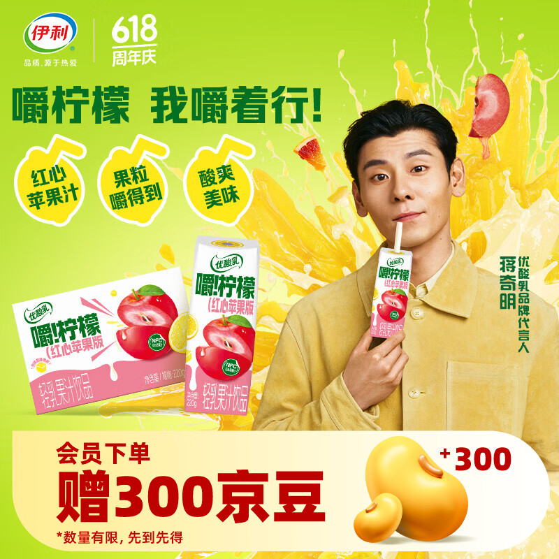 伊利优酸乳220g*10盒 36元 - 86线报