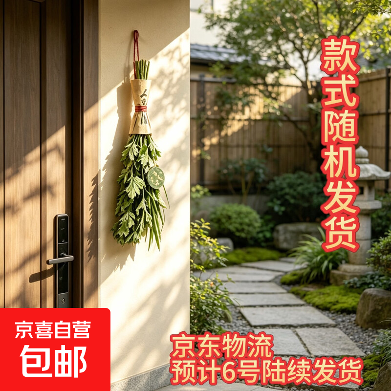 原生态艾草花束 9.9元，艾草枕1个 艾草锤1个 12.9元 - 86线报