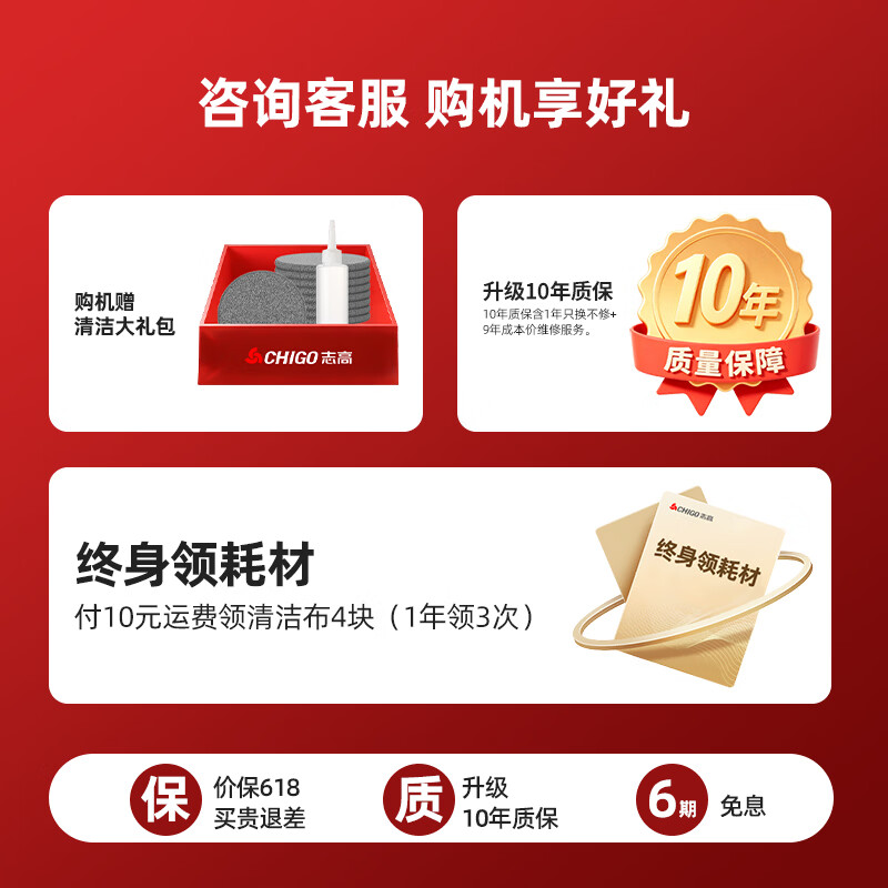 志高（CHIGO）擦窗机器人全自动电动擦玻璃器窗户神器智能双向喷水家用家电遥控喷水机清洁机刮玻璃 【旗舰版】双盘强动力+干湿同步擦