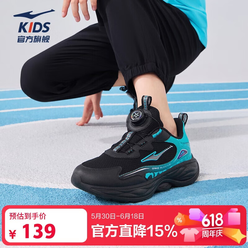 鸿星尔克（ERKE）童鞋男女大小童运动鞋儿童旋钮扣轻便跑鞋正黑/法翠蓝32