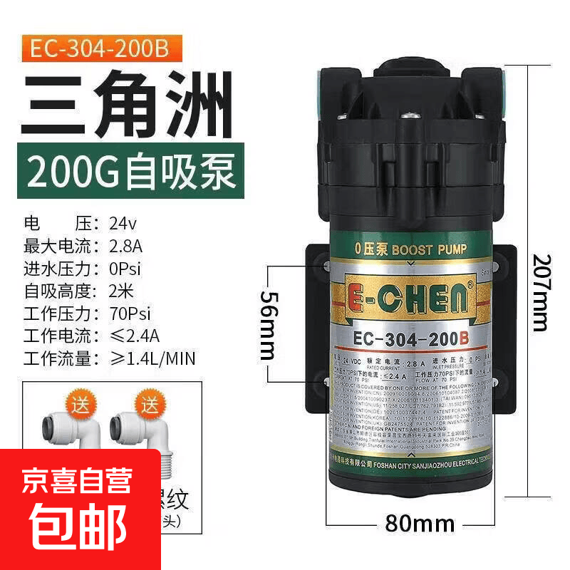 三角洲增压泵净水器自吸泵50G75G100G200G400膈膜泵净水机 三角洲自吸泵C04200B+