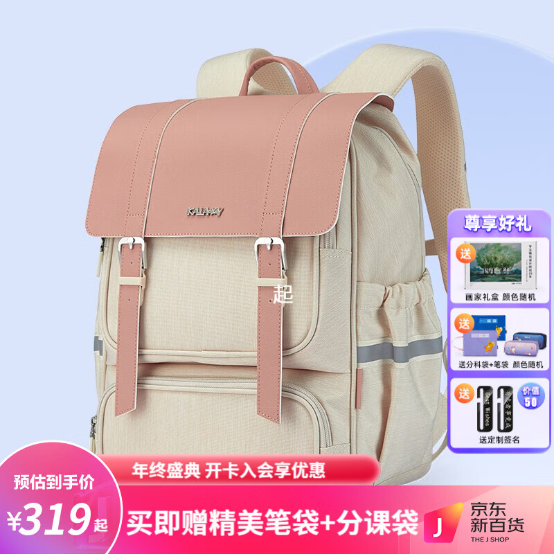 KALA·Y卡拉羊书包的质量怎么样？值得购买吗？插图