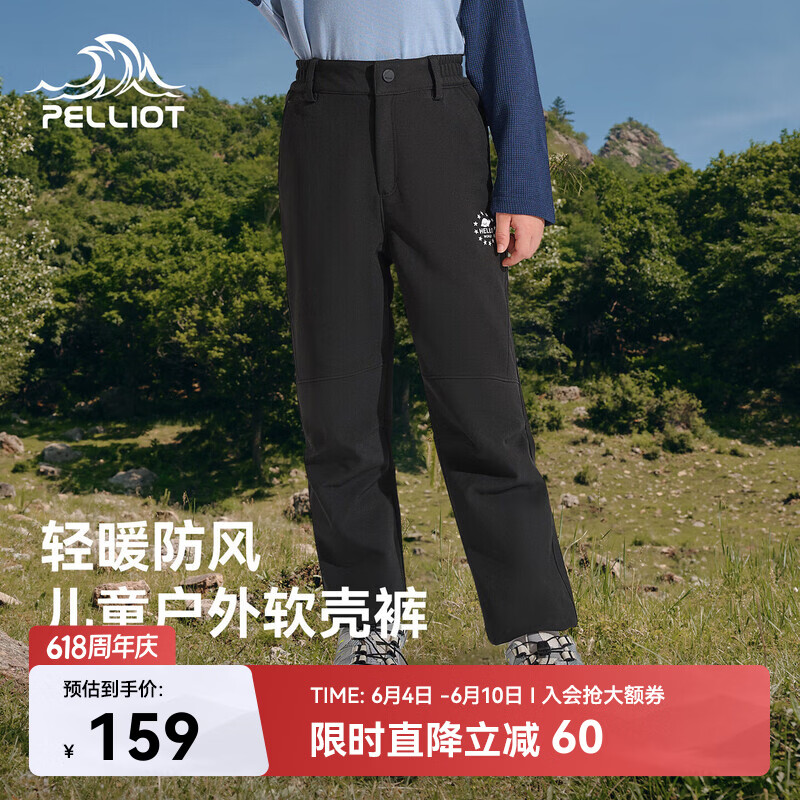 伯希和（Pelliot）户外儿童软壳裤冲锋春季男女保暖登山裤防风裤长裤23930709黑130