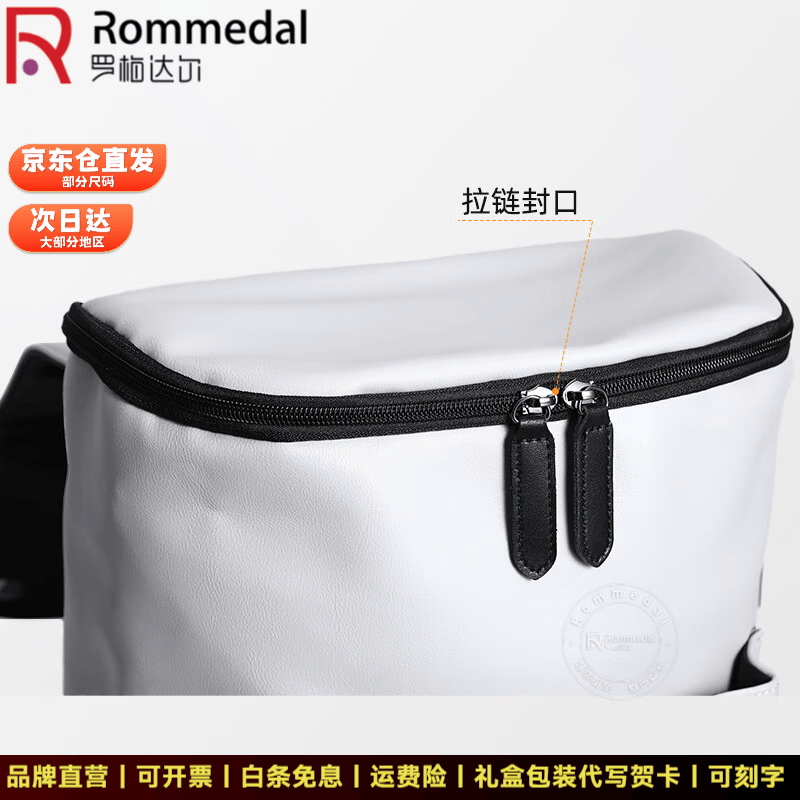 罗梅达尔(Rommedal)新款品牌高档双肩包男户外通勤背包时尚大容量学生书包男包双肩包 黑色拉链款【京仓次日达】【高46*底长32*宽16CM】 罗梅达尔(Rommedal)新款品牌高档双肩包男户外通勤背包时尚大容量学生书包男包双肩包 黑色拉链款【京仓次日达】【高46*底长32*宽16CM】