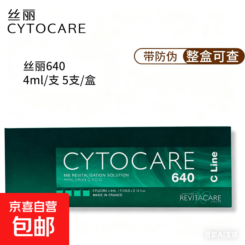 批文版丝丽532/715动能素水光精华保湿补水提亮紧致收缩毛孔源码 批文丝丽晶透精华液532-1支