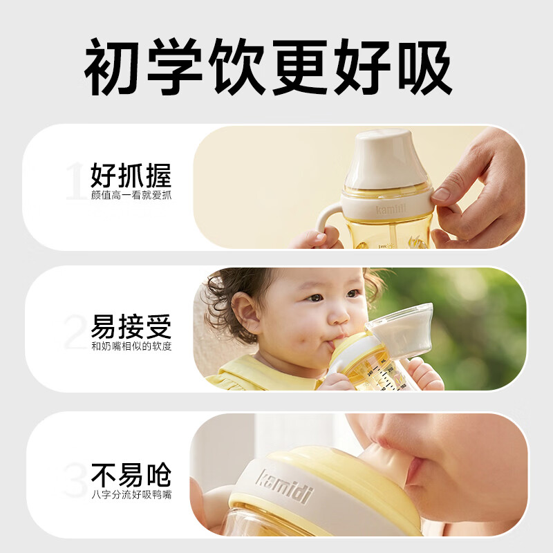 卡蜜迪（kamidi）儿童鸭嘴杯防摔吸管奶瓶学饮杯直饮杯水杯吸管杯奶瓶水杯吸管杯 鸭嘴翻盖杯240ML 3-6月