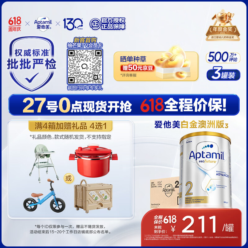 爱他美（Aptamil）爱他美白金澳洲版 婴儿配方奶粉 2段(6-12月) 800g 3罐箱装