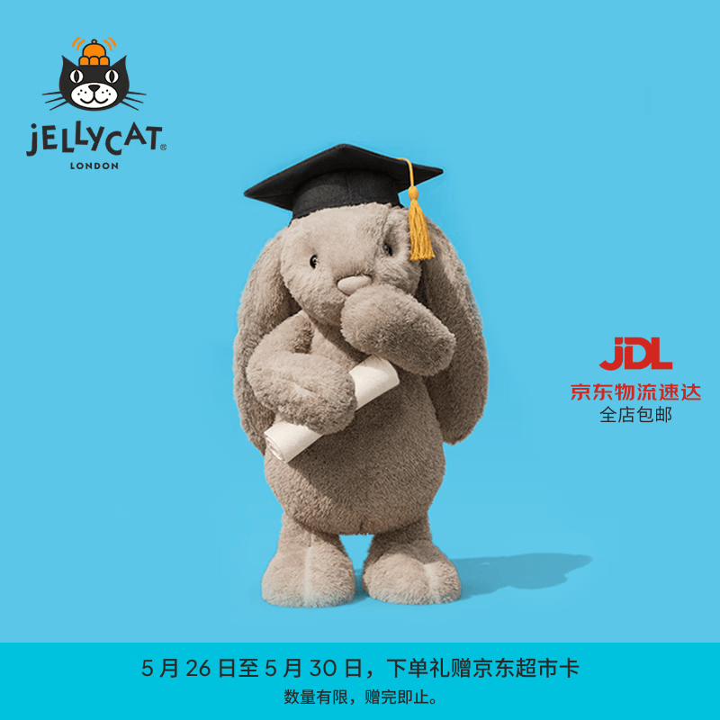 Jellycat害羞邦尼兔毕业装毛绒玩偶玩具送礼儿童节生日礼物2026春夏新品 害羞邦尼兔毕业装 Medium