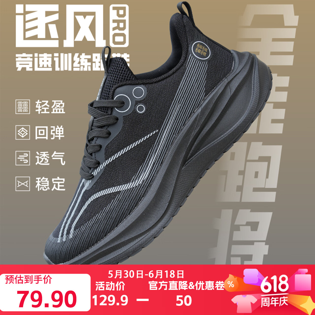 雅鹿【官方直降15%】逐风轻跑缓震舒适休闲运动鞋男女鞋 中国红 38