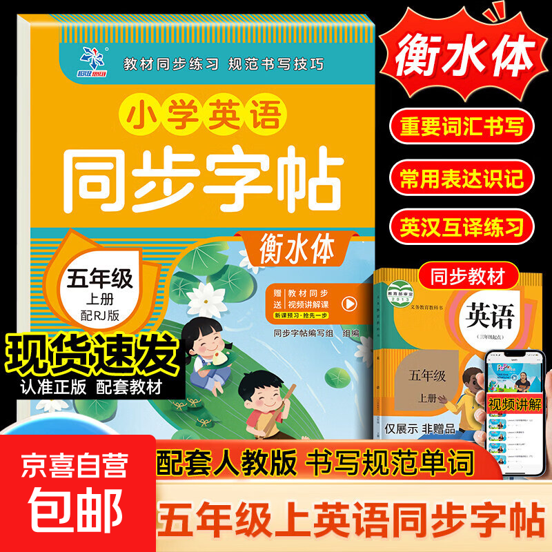 小学生一年级二年级三四五六年级下册语文英语写字课课练人教版小学专用同步课本练字帖正楷书控笔训练每日一练钢笔字帖练习上册人教版小学同步练字帖一二年级三年级四五六年级上册下册字帖语文英语小学生专用每日一练