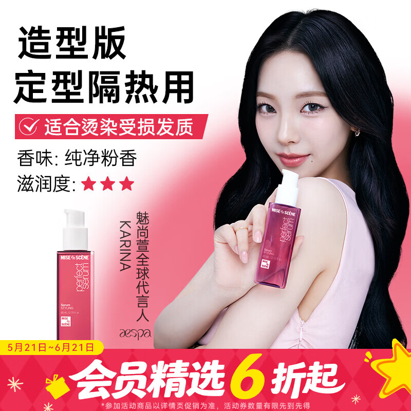 屈臣氏魅尚萱造型款致臻精华油(新版) 80ml*1瓶