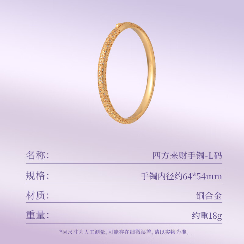朱炳仁铜 四方来财手镯 情侣手镯礼物送女友送母亲铜首饰节日礼物 四方来财手镯-L码
