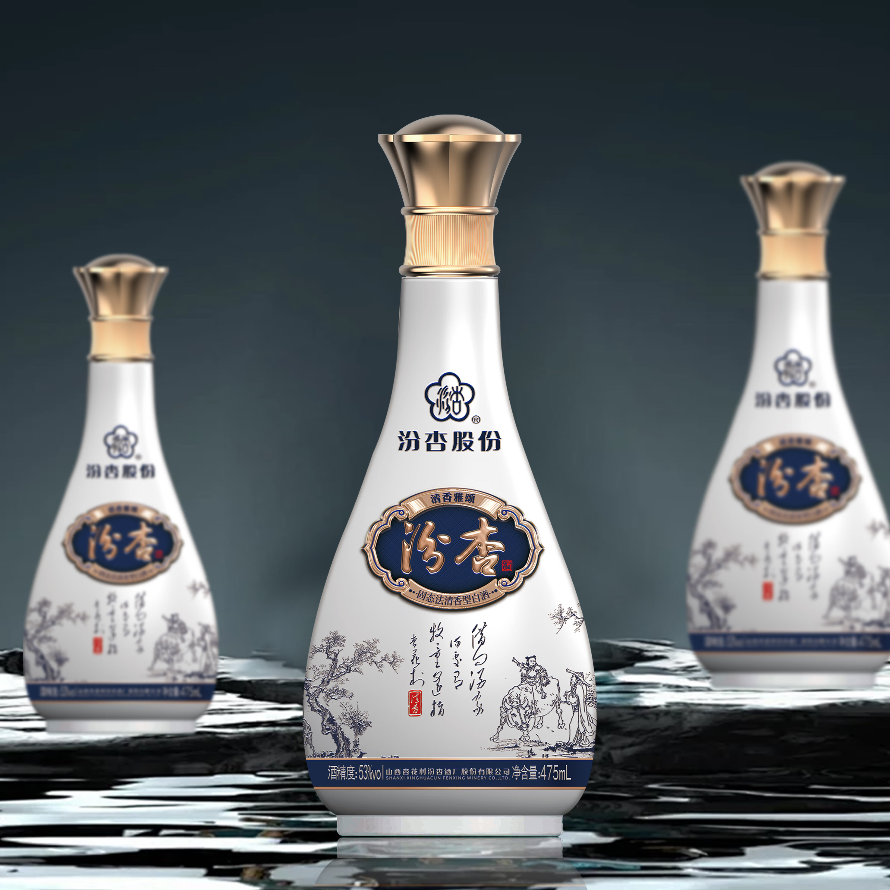 汾杏 清香雅颂 清香型白酒 杏花村纯粮酿造  53%vol 475mL 2瓶