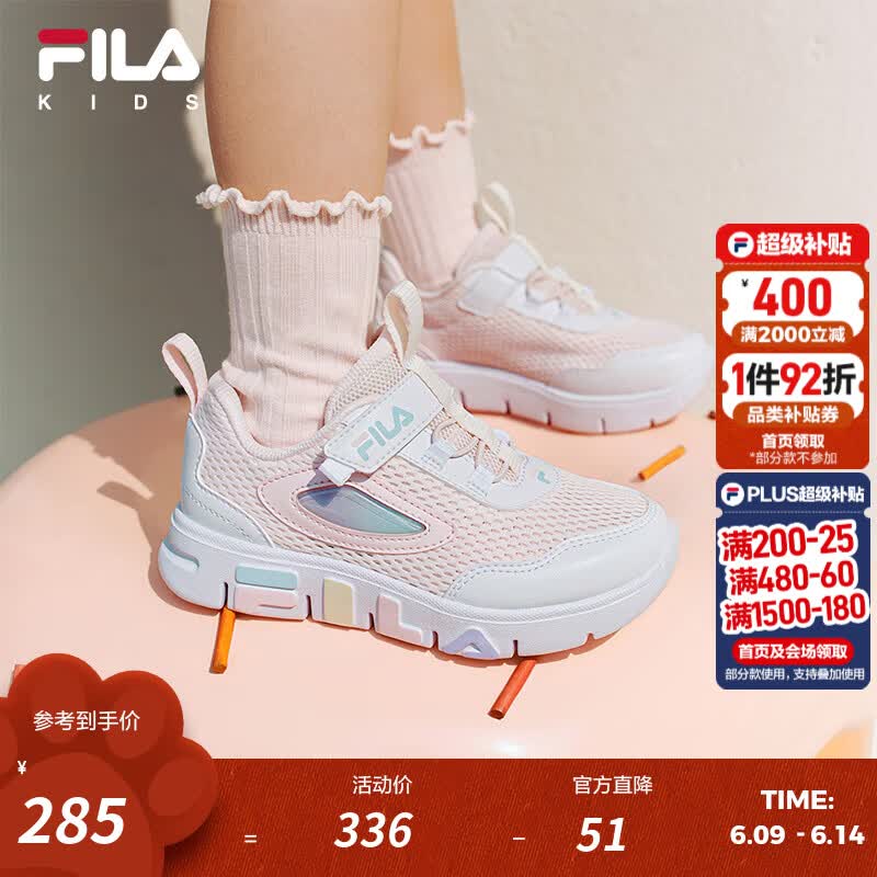 FILA软糖鞋|斐乐儿童童鞋运动鞋子2026年夏季新款男女小童室内鞋 微妙粉/斐乐白-DW 28