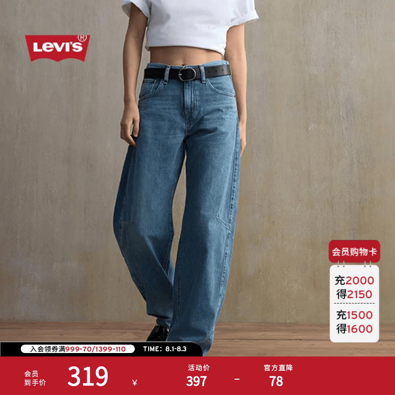 Levi's李维斯【补贴改裤】新款美式休闲女士BARREL高腰宽松锥形牛仔裤 蓝色 26 (31)