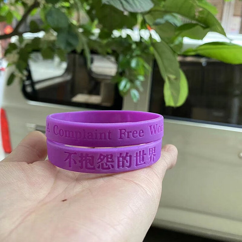抑郁症测评送抗抑郁手环硅胶紫色手环中英手环郁郁症饰品不抱怨scl