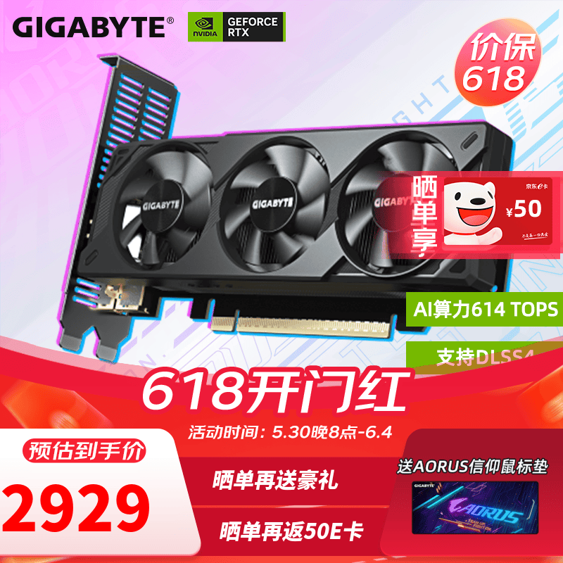 技嘉（GIGABYTE）【白条3期免息】RTX 5060 8G显卡2K 风魔猎鹰魔鹰雪鹰 吃鸡/LOL电脑游戏设计渲染视频剪辑独显 RTX5060 OC 8GL半高刀卡 迷你小巧