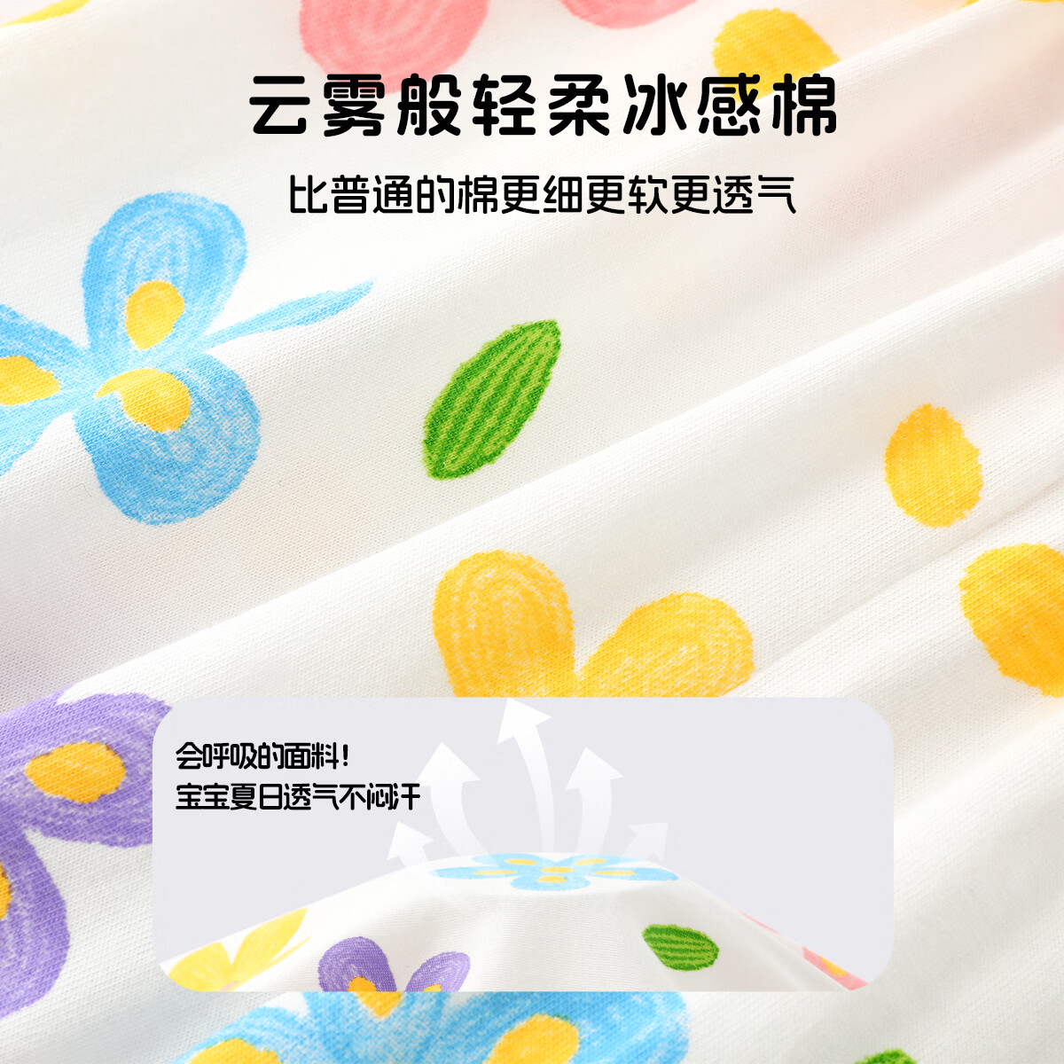 丸图 ONETU儿童裤子男女童防蚊裤春夏宝宝束脚裤纯棉外出长裤 繁花似锦 130