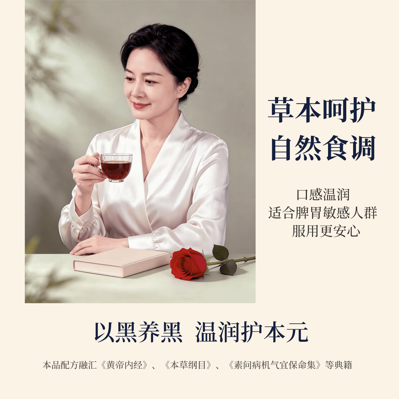知元舒黄精五黑膏桑椹黑芝麻黑枸杞黑米黑豆黑五食方温润护养滋补古膏 220g*1瓶