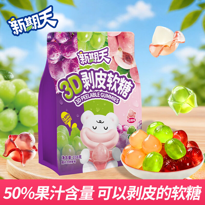 新期天3D剥皮软糖混合口味238g果汁糖喜糖qq糖儿童零食糖果聚会休闲零食