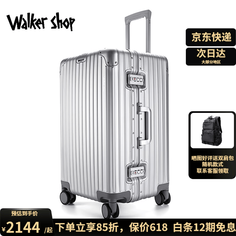 Walker Shop品牌行李箱男【全铝镁合金】大容量旅行箱加厚出国旅行密码箱 银色 【光感科技金属系列 7系铝镁合金】 24英寸 【三七开大容量箱/京东快递】