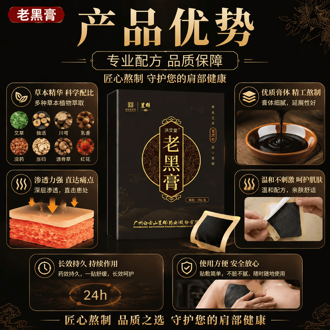白云山肩周炎专用贴膏药肩周贴肩膀疼痛僵硬抬臂困难肩周劳损抬不起胳膊 5盒【药圣古方】治疗颈肩疼痛 泰邦云南白药远红外理疗贴热敷