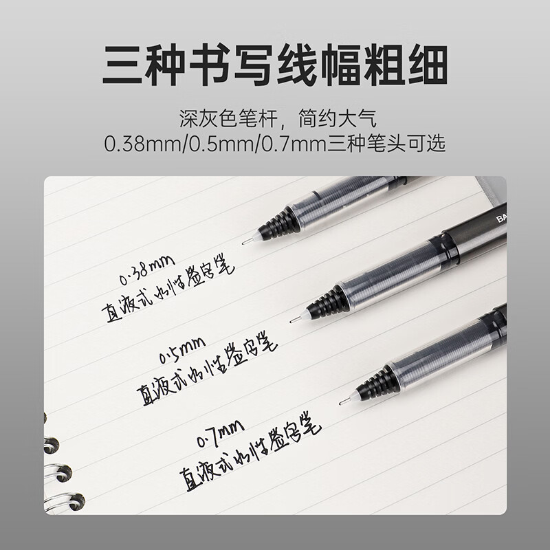 宝克走珠中性笔0.5mm黑色全针管速干走珠笔彩色手账笔学生作业考试用水笔办公签字笔直液式大容量 包邮 0.5mm黑笔 速干直液式 BK130 12支/盒【囤货批发价】