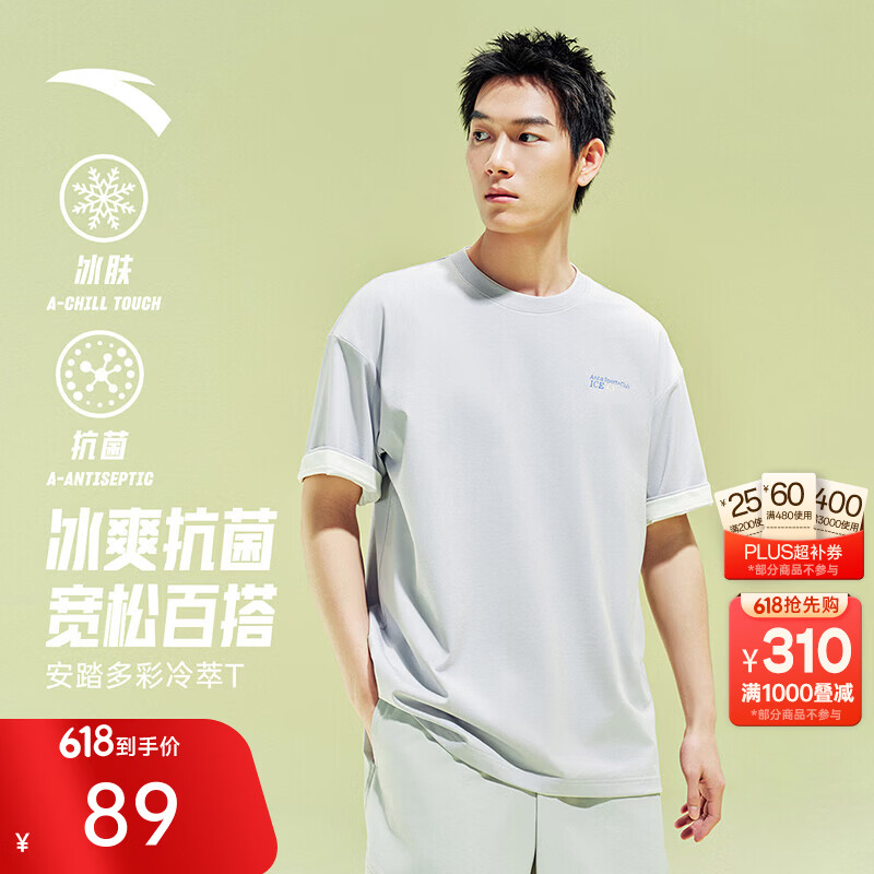 安踏（ANTA）冷萃T | 短袖T恤男女夏季冰丝凉感3A抗菌情侣圆领短T印花时尚上衣 【冰肤面料+抗菌科技】胡瓜灰-5 樊振东同款 L (男175/女170)