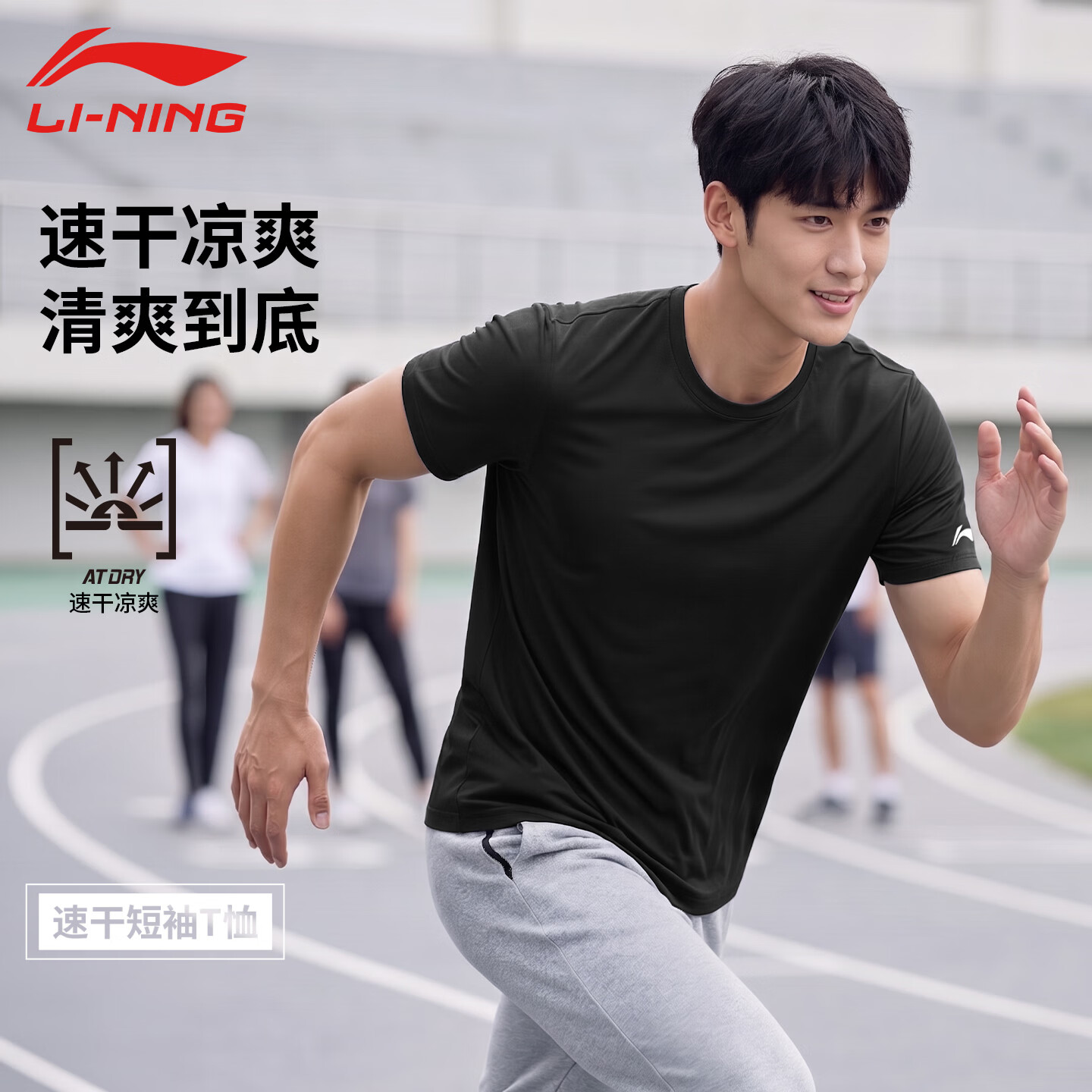 李宁（LI-NING）速干短袖男夏季新款冰丝运动圆领透气吸汗休闲百搭跑步T恤健身服
