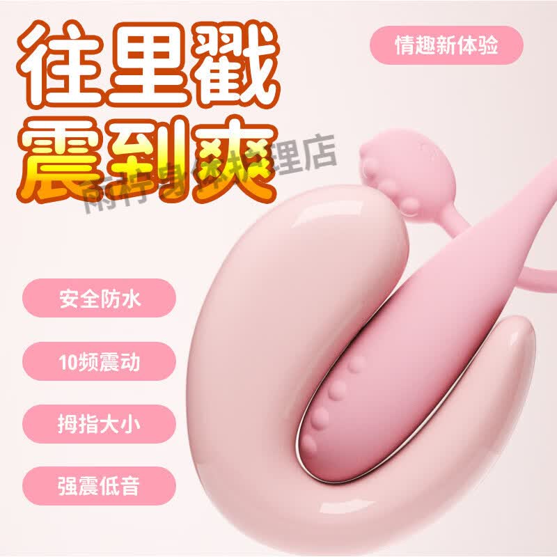小女生玩具自慰主动点小龙蛋女用品无线强震高潮静音跳弹女性玩具 小龙蛋-智能版粉色