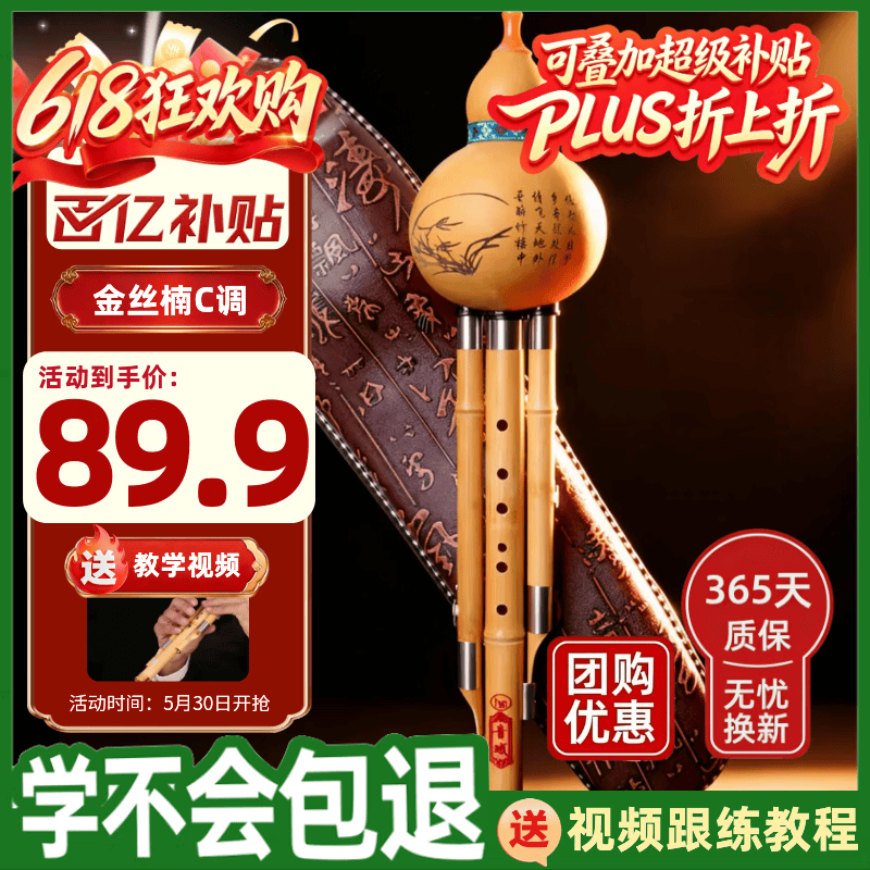 音域云南金丝楠木葫芦丝乐器C调初学演奏专用吹奏乐器