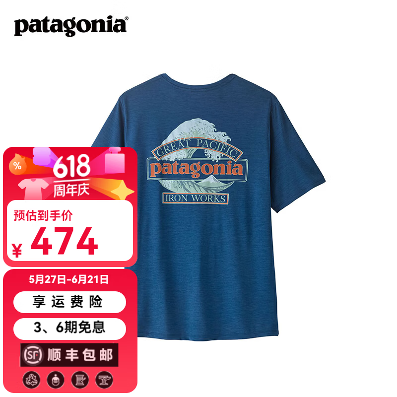 巴塔哥尼亚（Patagonia）男士C1弹性透气巨浪logo速干短袖T恤 Cap Cool Daily 45456 CMBX L 176/185(CM)  79/89(KG)