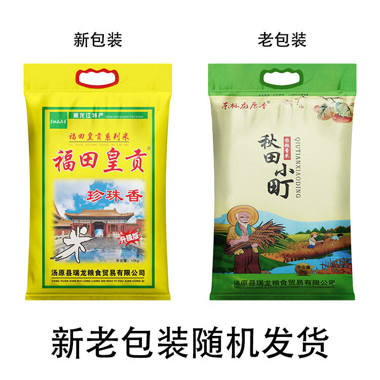 东极龙原香圆粒香米2024年新大米东北大米5KG秋田小町现磨现发 东极龙原香圆粒香米10斤装
