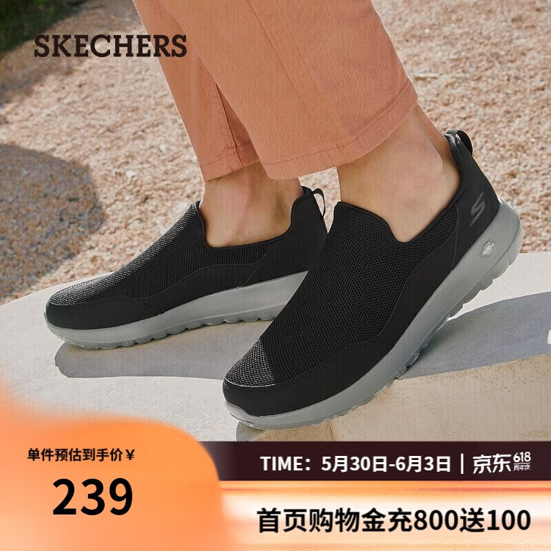 斯凯奇（Skechers）男鞋夏季一脚蹬运动鞋百搭休闲健步鞋软底舒适布鞋54626