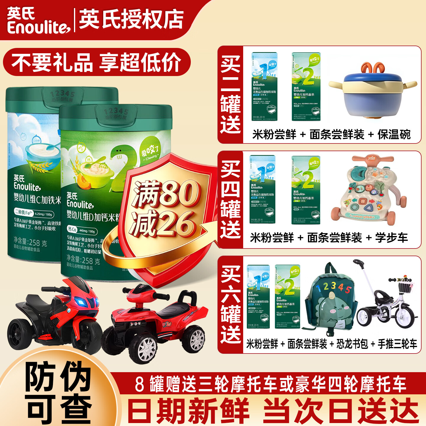 英氏（Engnice）米粉【促销中】宝宝婴幼儿营养米糊维C高铁儿童6-12个月辅食罐装 维c加铁原味+2阶南瓜加钙【2罐】