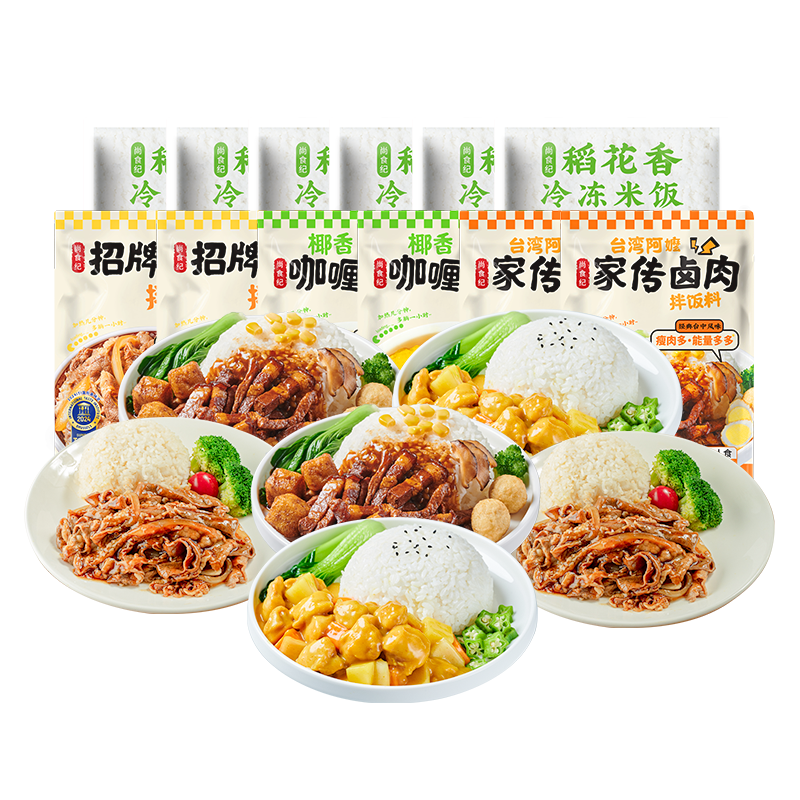 尚食紀(jì)谷言食品 拌飯料混合6袋套餐1160g 肥?？оu鹵肉 預(yù)制菜 方便菜