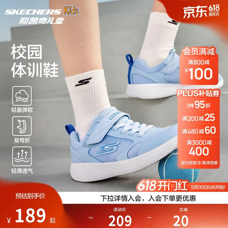 Skechers凯奇儿童经典男童简约中大童跑步休闲体训鞋405315L