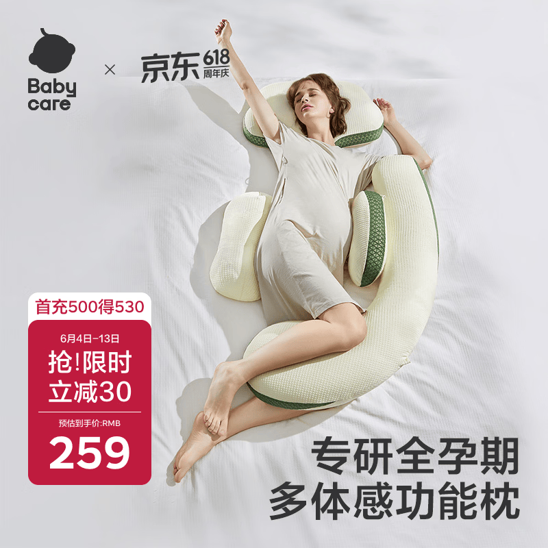 babycare孕妇枕护腰侧睡U型靠枕芯 多功能托腹抱枕 砂石抹茶（不含头枕）