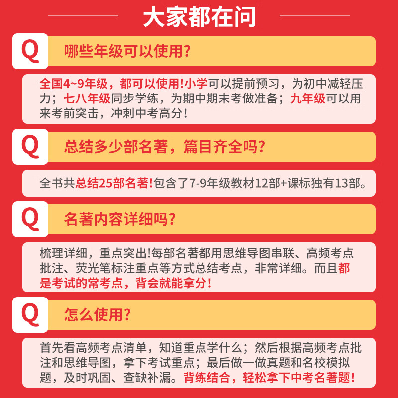 一本2027一本初中语文课内外名著考点速记精练名著基础知识点导读初一二三中考语文名著专项训练名著导读包含红星照耀中国 红岩 简爱 朝花夕拾等新课标要求名著 初中名著考点精练 考点讲练套装【速记+精练】