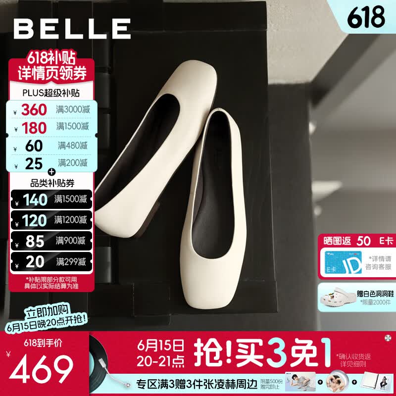 百丽（Belle）午后茶歇平跟单鞋女26秋新款细腻真皮轻便通勤单鞋BIT05CQ6预售 米白色 38 (240mm)