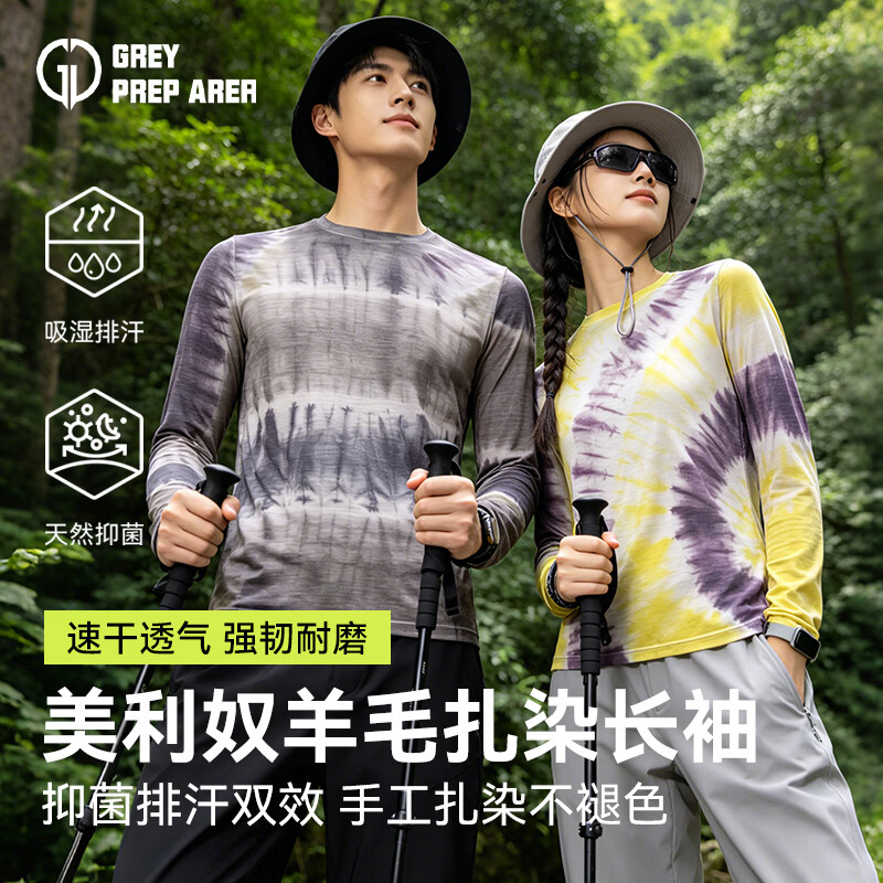 灰壳扎染美利奴羊毛速干衣男女可机洗户外徒步登山透气防晒长袖t恤 森林绿 【男女】 L 适合体重 140-155斤左右