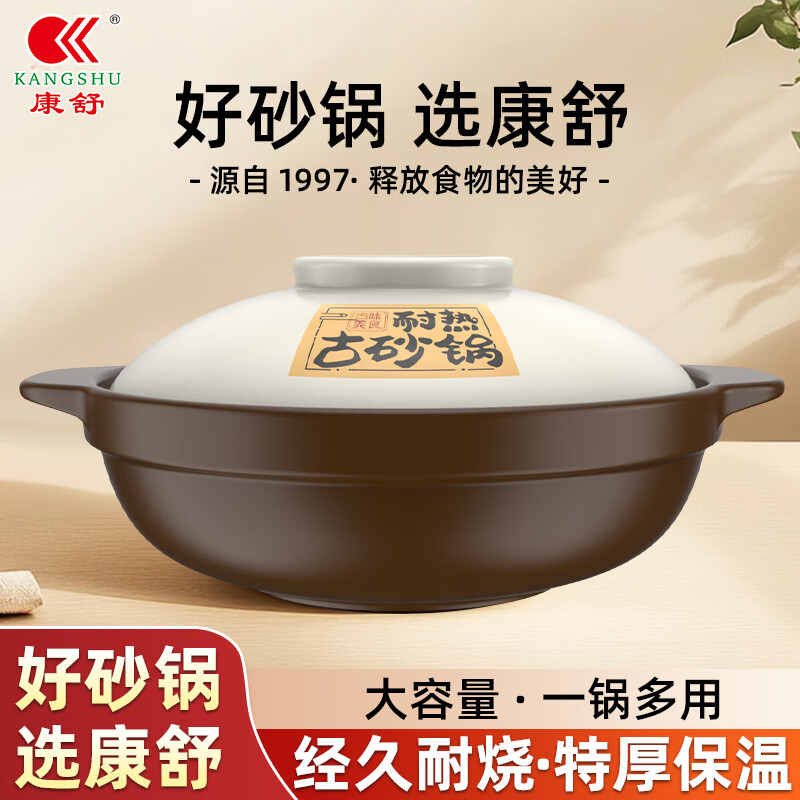 康舒砂锅煲家用燃气煲仔饭耐高温燃气煤气干烧不易裂陶瓷锅煲汤锅浅锅 【棕米耐热款】1400ml 【干烧不裂】1-2人 1400ml