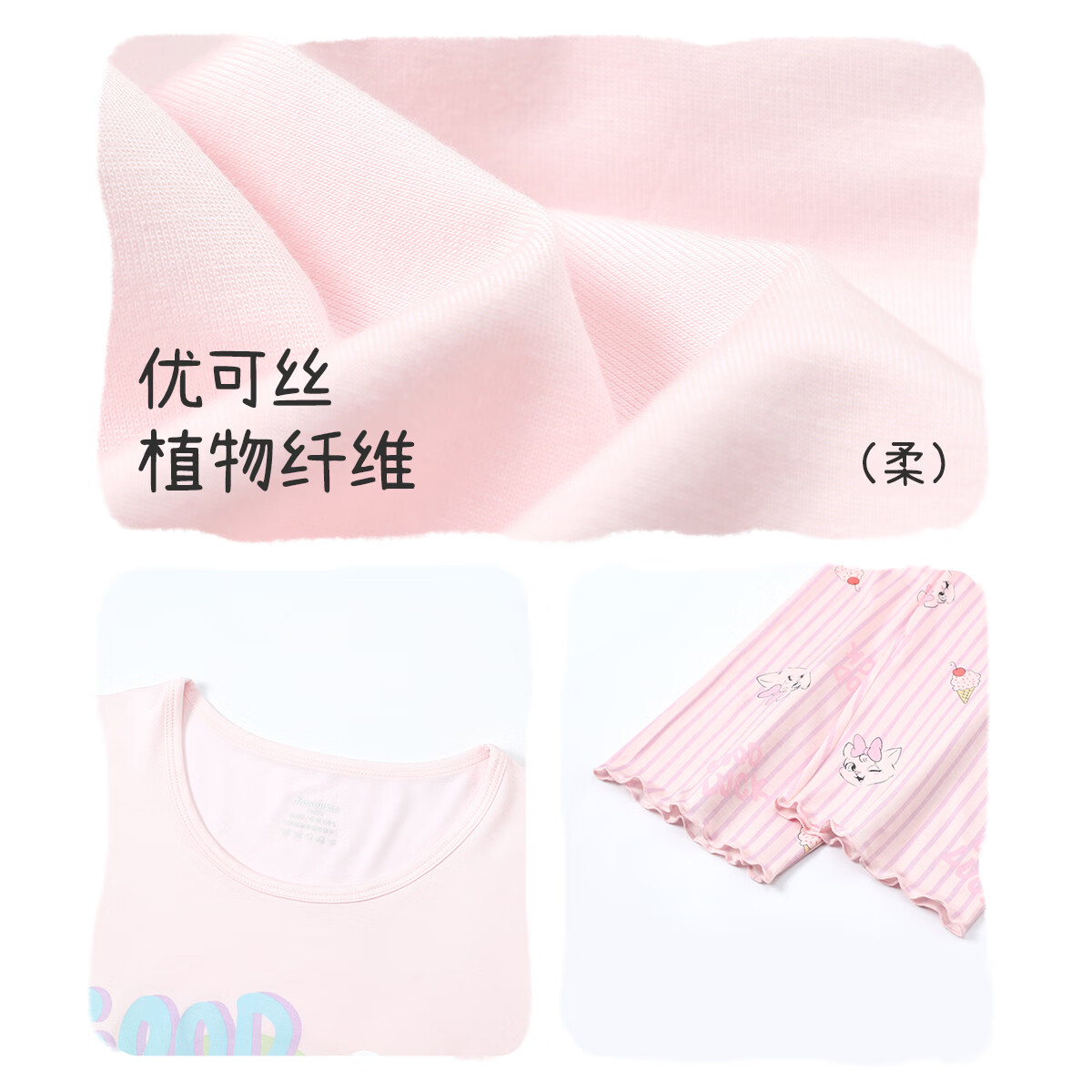 久岁伴少女大童夏季【带胸垫】A类优可丝家居服套装木耳边短袖睡衣长裤 胭脂粉 M (150) 建议身高140-152，体重75-90斤