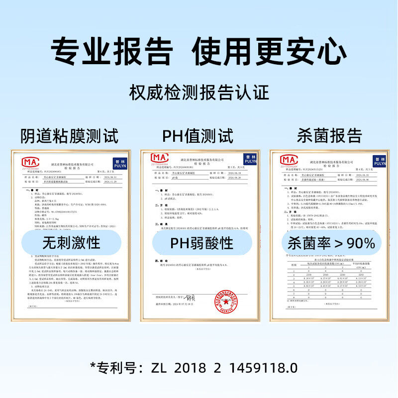 芳心康乐宝液体抑菌凝胶女性专用杀菌安全凝胶外用无套润滑栓膜 非避孕套byt 第五代女士杀菌凝胶10支