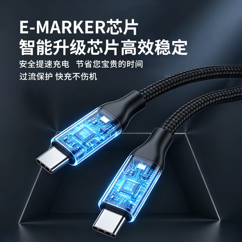 引威双TypeC全功能120W快充数据线Emark芯有线8K投屏传输连接笔记本华为苹果小米5A手机充电电脑硬盘盒 120W双向充电数据传输二合一8K投屏【2米】