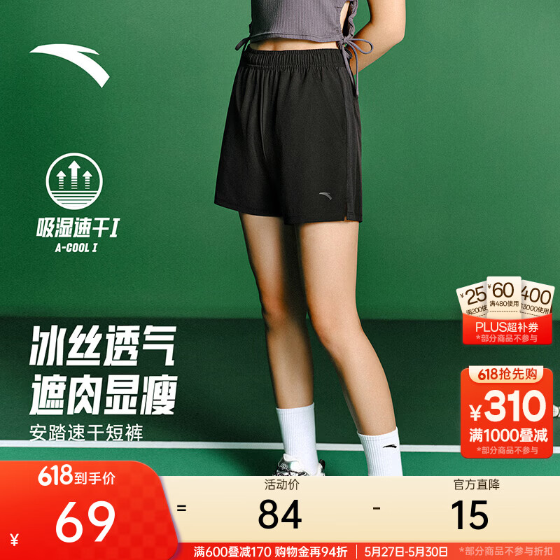 安踏（ANTA）速干短裤丨吸湿透气运动短裤女士夏季新款中考体测健身跑步中裤 【吸湿速干】基础黑 -4 M (女165)